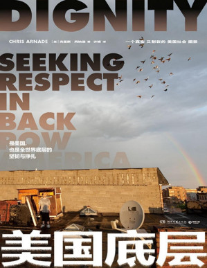 [PDF] 美国底层（了解当前美国必读书！《经济学人》年度好书！一部写全世界底层“绝望与坚韧”的感受之书！用镜头和文字记录真实又割裂的美国社会。美国梦美国病美国纪实）