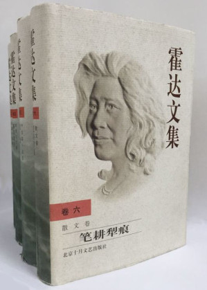 [EPUB] 霍达文集（收录绝版图书《穆斯林的葬礼》《补天裂》《红尘》《国殇》《秦皇父子》《笔耕犁痕》）