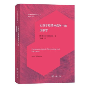 [EPUB] 心理学和精神病学中的现象学