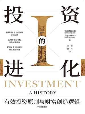 [EPUB] 投资的进化