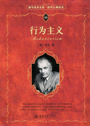 [MOBI] 行为主义
