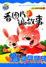 [PDF] 看图片编故事