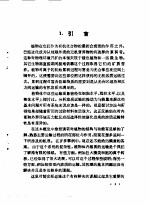 [PDF] 植物体内的运输现象