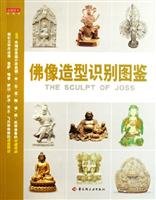 [PDF] 佛像造型识别图鉴