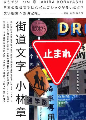 [PDF] 街道文字：在世界的街角，發現文字的秘密