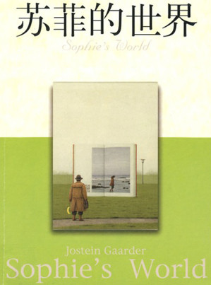 [EPUB] 苏菲的世界