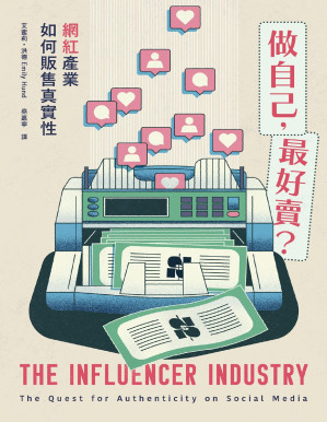 [PDF] 做自己，最好卖？
