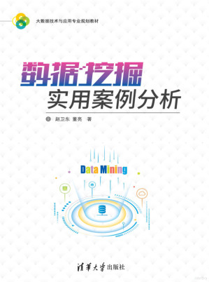 [PDF] 数据挖掘实用案例分析