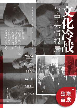 [EPUB] 文化冷战与中央情报局