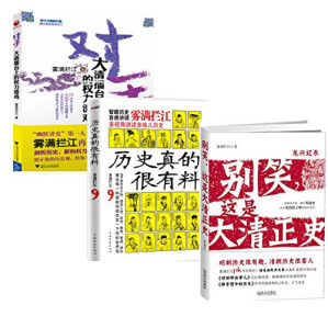 [EPUB] 别笑，这是大清正史+对手：大清擂台上的权力游戏+历史真的很有料（套装共3册）