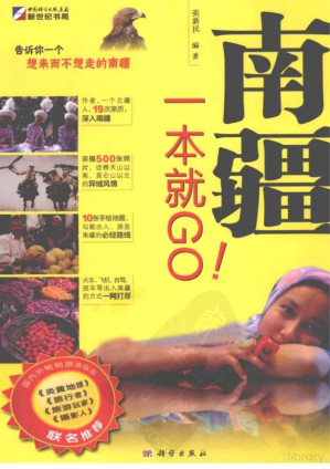 [PDF] 南疆一本就GO