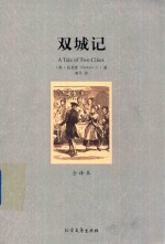 [PDF] 双城记