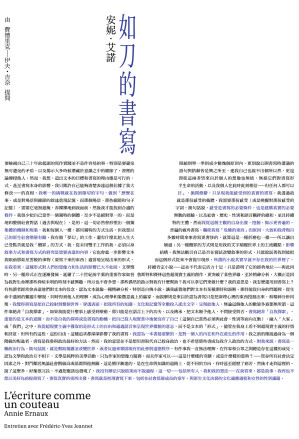 [EPUB] 如刀的書寫：諾貝爾文學獎得主的文學自省 = L’écriture comme un couteau