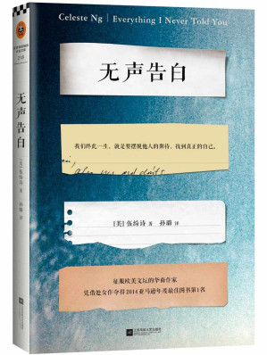 [EPUB] 无声告白（读客全球顶级畅销小说文库）（2014美国亚马逊最佳图书第1名）