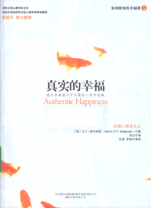 [PDF] 真实的幸福