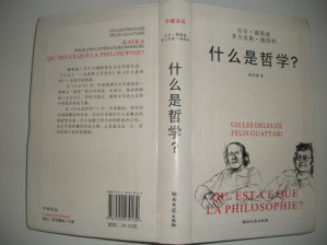 [PDF] 什么是哲学: 卡夫卡——为弱势文学而作