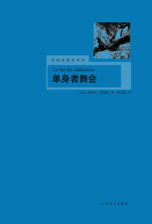 [PDF] 单身者舞会 / The Bachelors' Ball