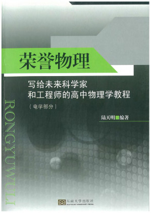 [PDF] 荣誉物理 电学部分
