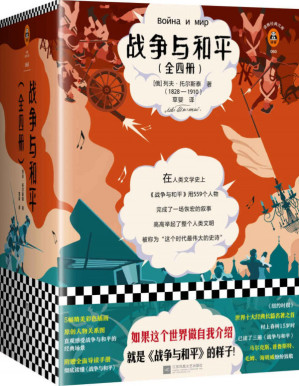 [PDF] 战争与和平（全四册）