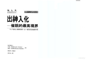 [PDF] 出神入化 催眠的最高境界