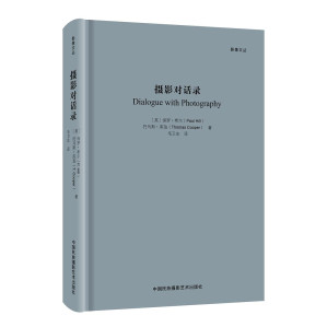 [PDF] 摄影对话录