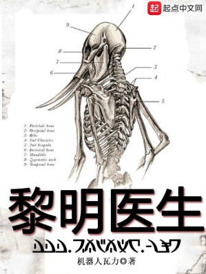 [EPUB] 黎明医生:瘟疫医生