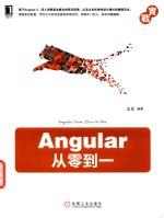 [PDF] Angular从零到一