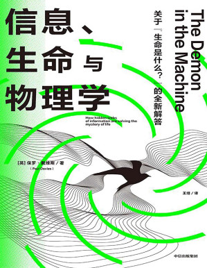 [PDF] 信息、生命与物理学