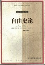 [PDF] 自由史论