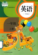[PDF] 义务教育教科书 英语 一年级起点 一年级 上
