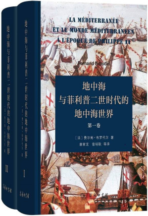 [EPUB] 地中海与菲利普二世时代的地中海世界