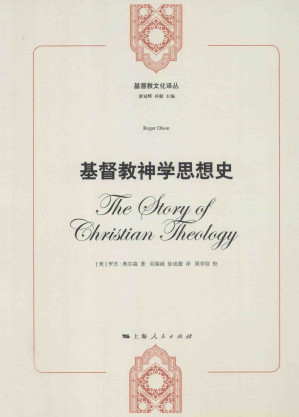 [PDF] 基督敎神学思想史
