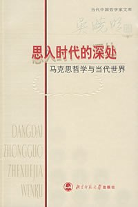 [PDF] 回到思想的本源