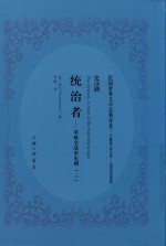 [PDF] 统治者 拿破仑战事史剧 3