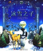 [PDF] 四叶草世界精选绘本 冰雪之子