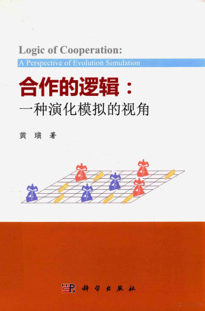 [PDF] 合作的逻辑 一种演化模拟的视角