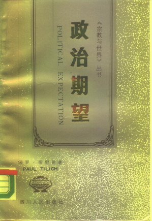 [PDF] 政治期望