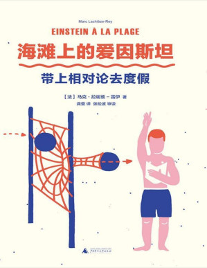 [PDF] 海滩上的爱因斯坦