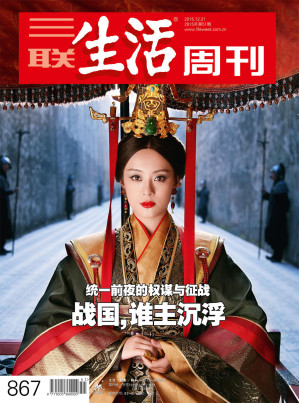 [EPUB] 三联生活周刊 2015年51期