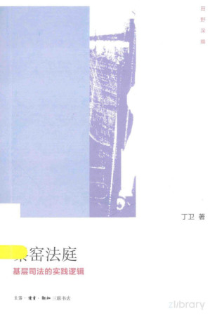 [PDF] 秦窑法庭