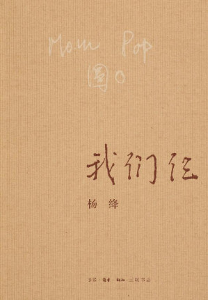 [EPUB] 我们仨