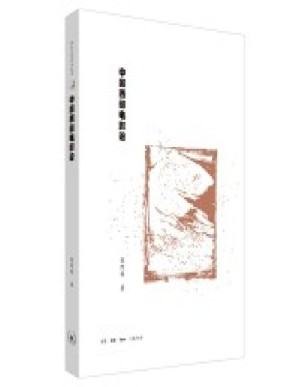 [PDF] #中国西部电影论