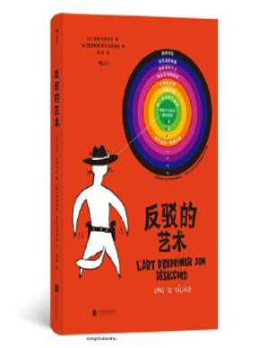 [PDF] 反驳的艺术