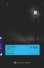 [PDF] 论邪恶