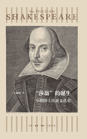 [EPUB] “莎翁”的诞生：早期莎士比亚文化史
