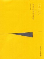 [PDF] 云南傣族寺院与佛塔 中文版