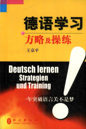 [PDF] 德语学习方略及操练 一年突破语言关不是梦