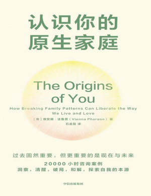 [PDF] 认识你的原生家庭