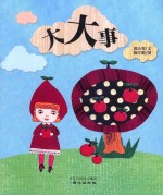 [PDF] 大大事
