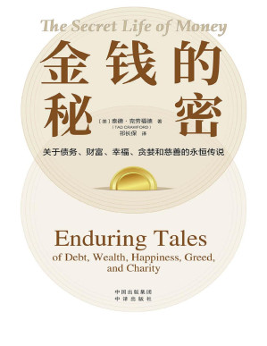 [PDF] 金钱的秘密